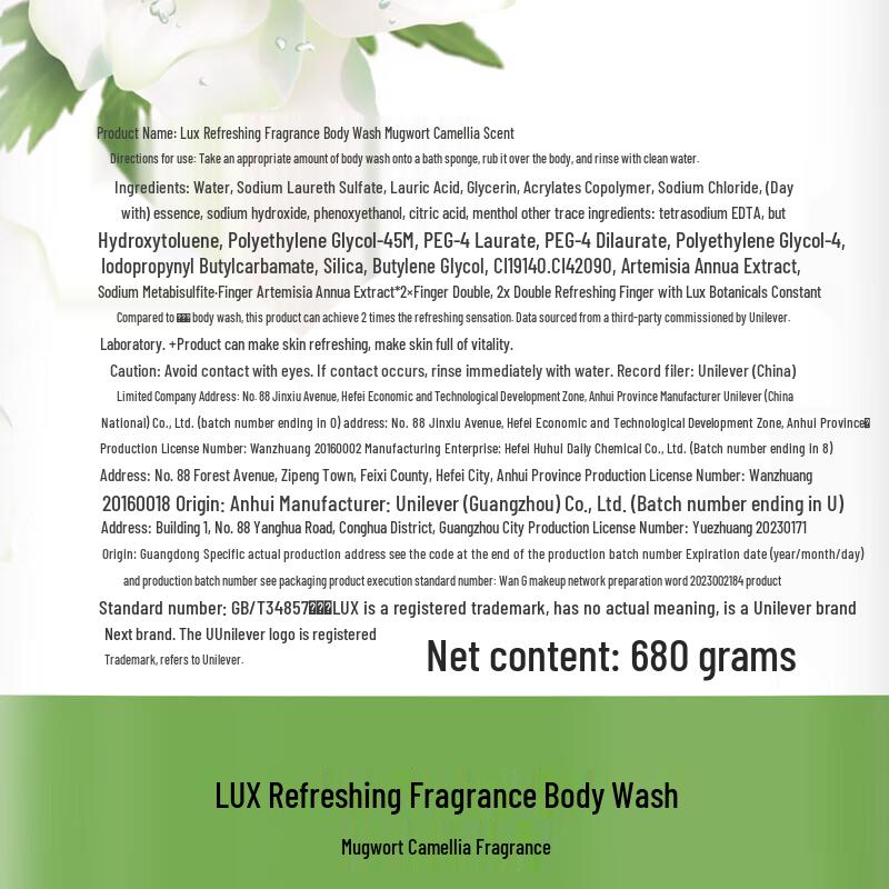 lux Artemisia Argyi & Lotus Dual Fragrance Shower Gel