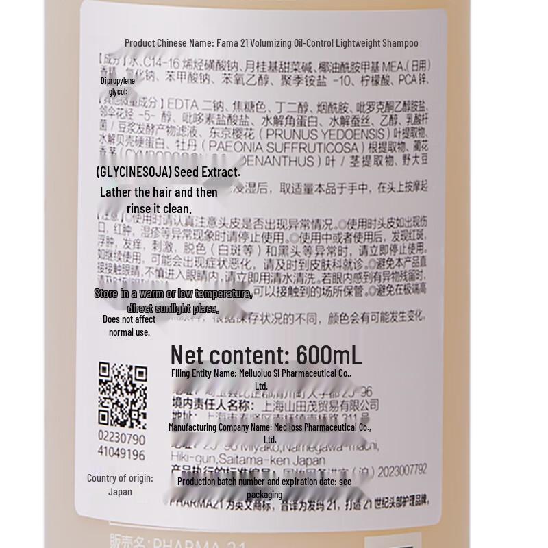 Pharma 21 Oil Control Volumizing Shampoo 600ml