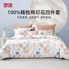 Cotton Printed Four Piece Set: Leisure Activities