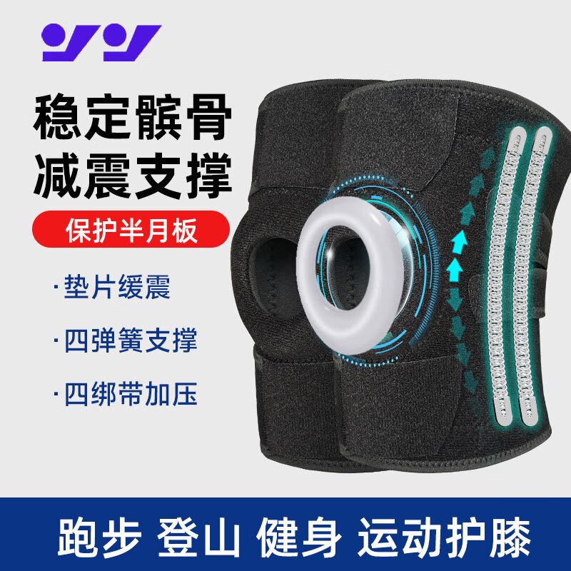 Hiking & Sports Meniscus Support Knee Brace S