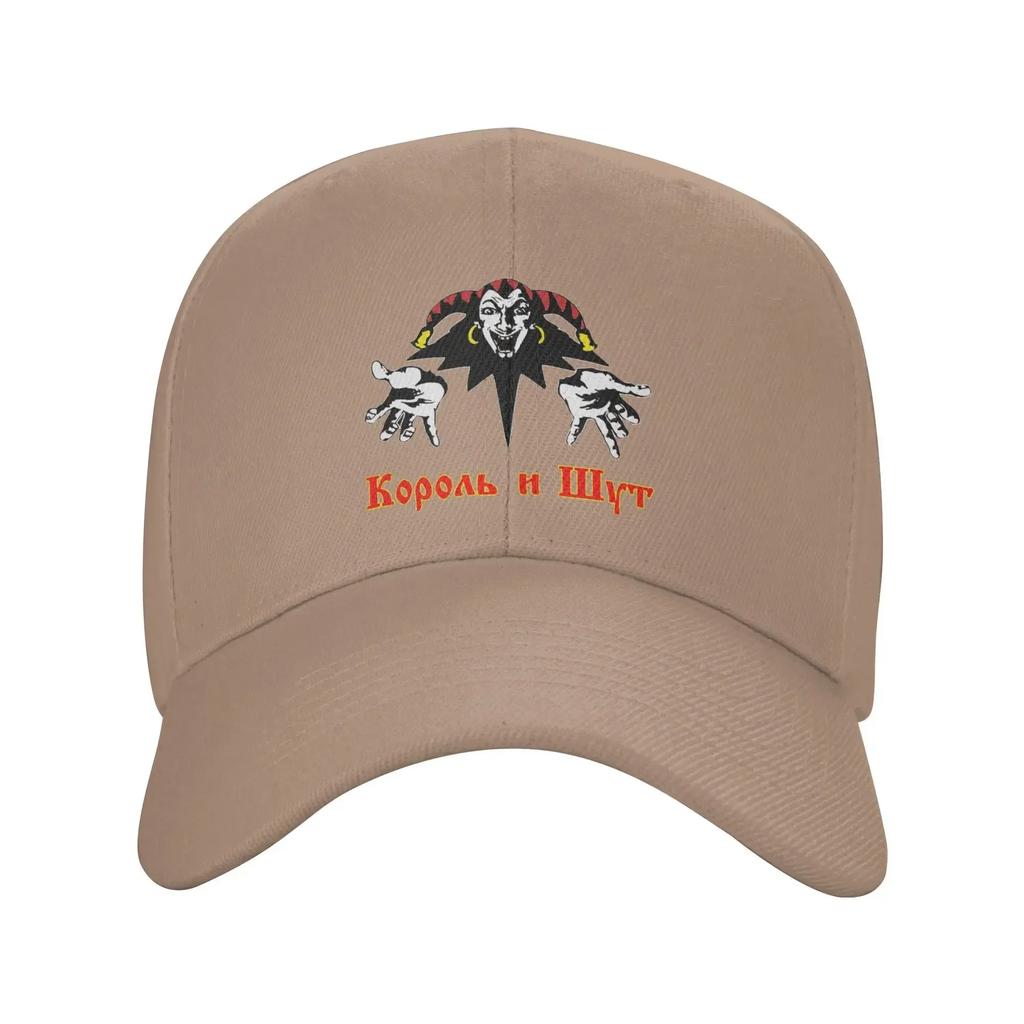 Custom Classic Korol i Shut Baseball Cap Women Unisex Adjustable Adult Clown King and Jester Dad Hat Spring