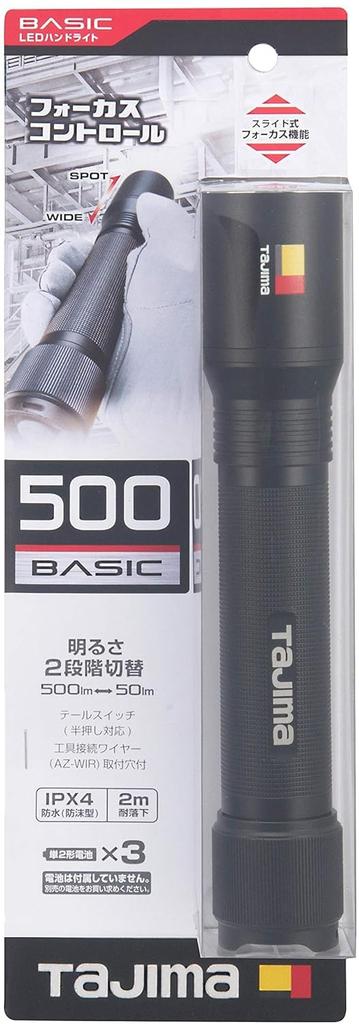 Tajima LED Hand Light Maximum Brightness 500 Lumens H501D, LE-H501D