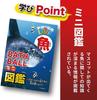 Set of 5 Foaming Illustrated Live Fish Bath with Mini Illustrated Ocean Gakken Carbonated Bath for Boys and Elementary School Includes a convenient