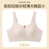 Front Zipper Rabbit Ears Full Cup Big Breasts Small Thin Styles Gathered Anti-sagging Beautiful Back Closed Breast Bra