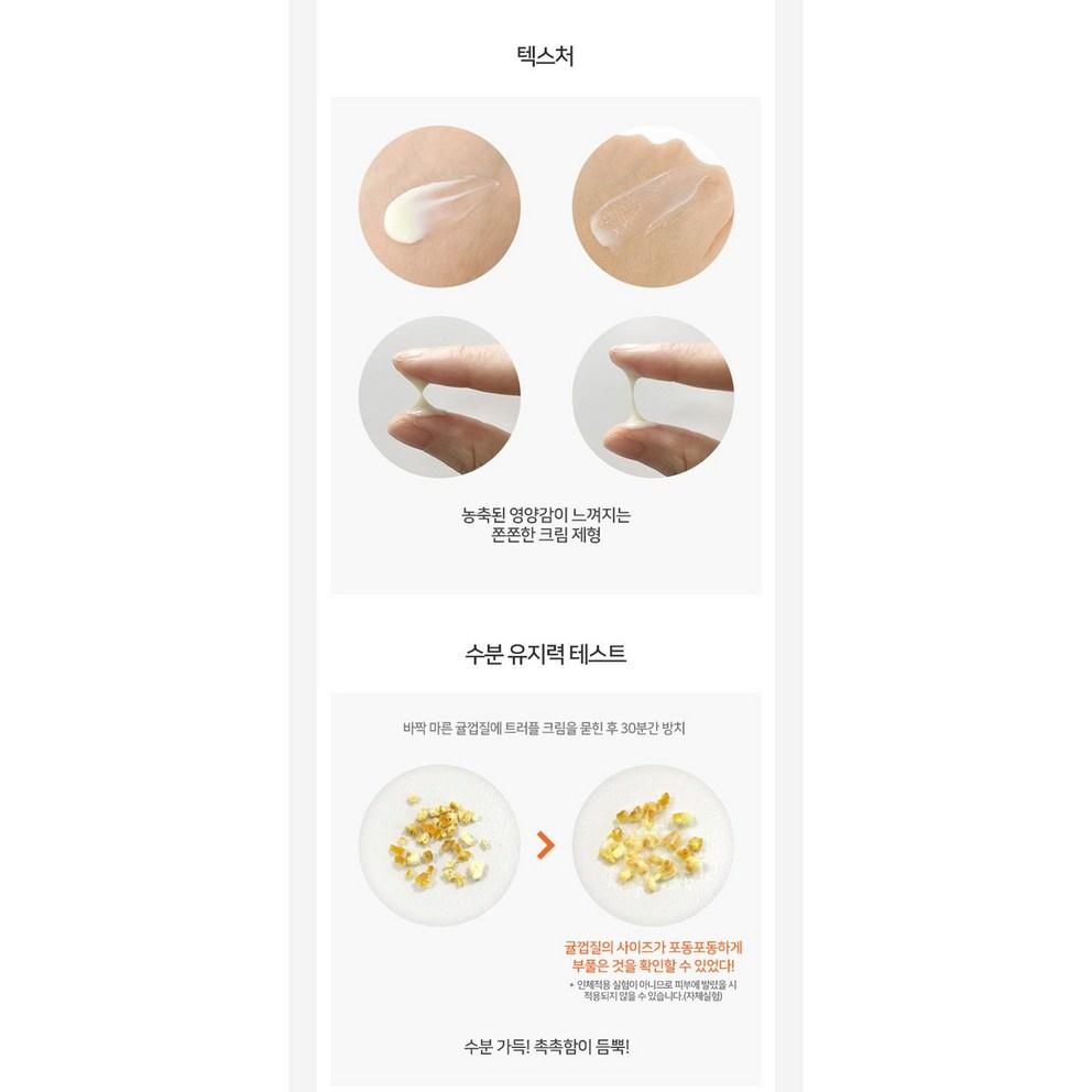 Coreana Shiniest Vital Solution Truffle Cream, 100ml