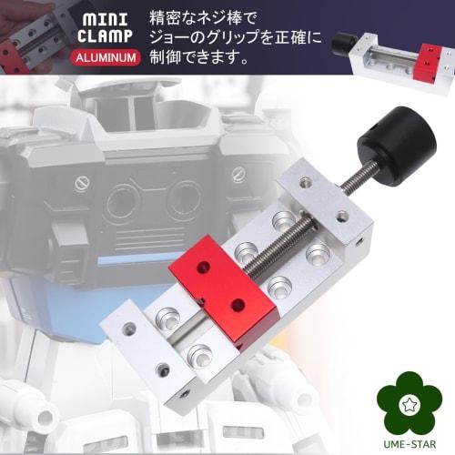 UME-STAR Tabletop Mini Vise, Aluminum, Tabletop Clamp, Tabletop Vise, Plastic Model, Small Vise, Mini Vise, Clamping Range 50mm (Flat Type)