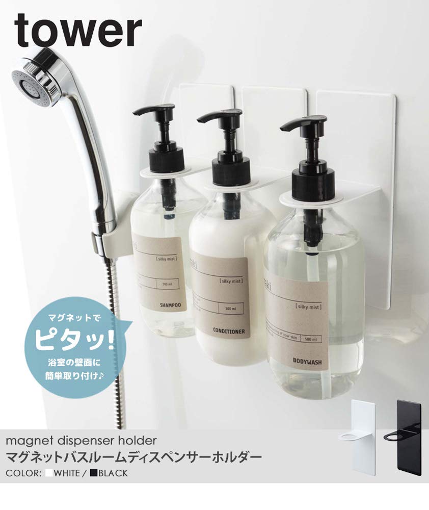 Yamazaki Jitsugyo Magnetic Bathroom Dispenser Holder Tower Set of 3 Shampoo Storage White 4867 3SET