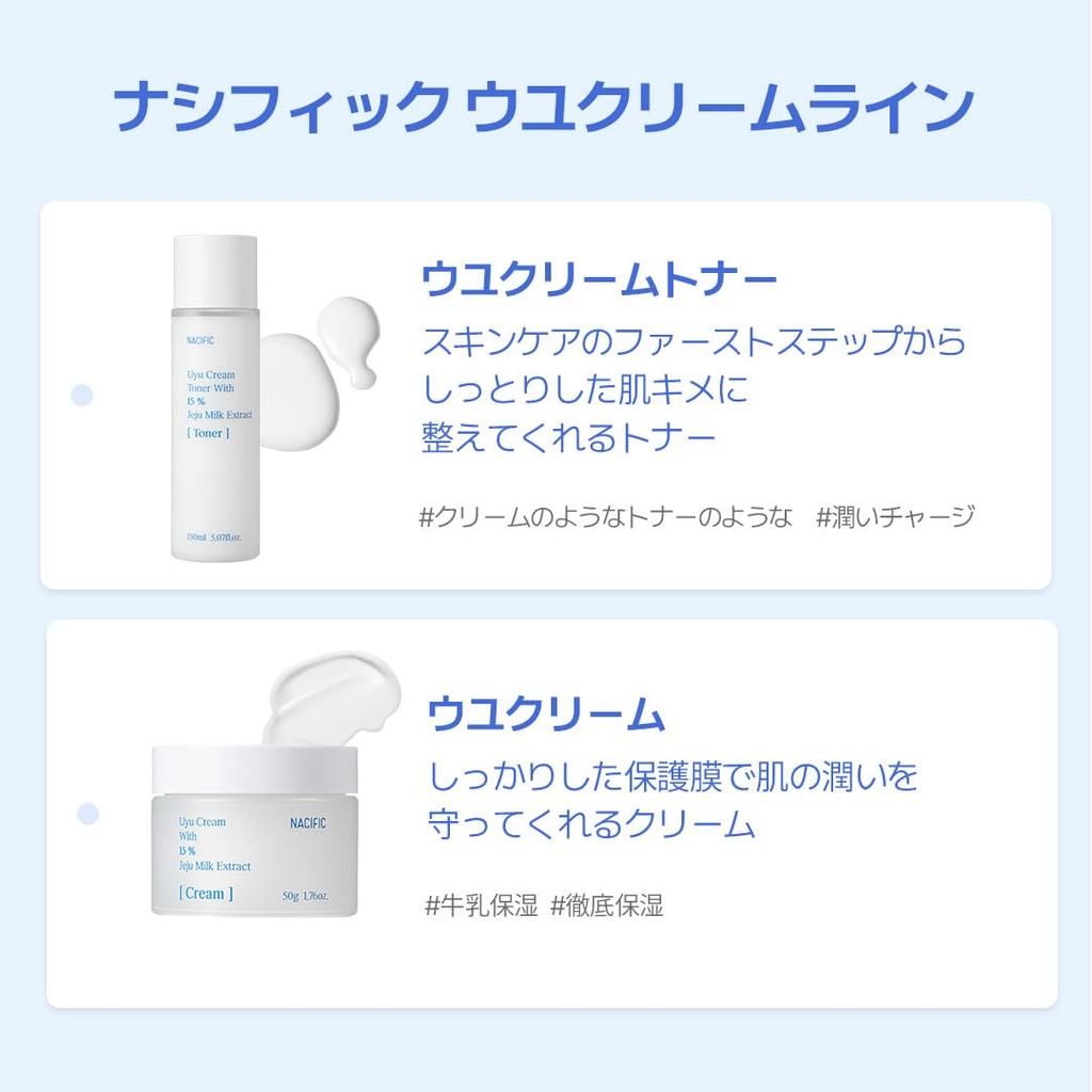 Uyu Cream Toner 150ml [Nacific] (Milk) #Skincare #Homecare #Moisturizing #MilkSkin #BeautifulSkin #GlowingSkin #Moisturizing #DrySkin