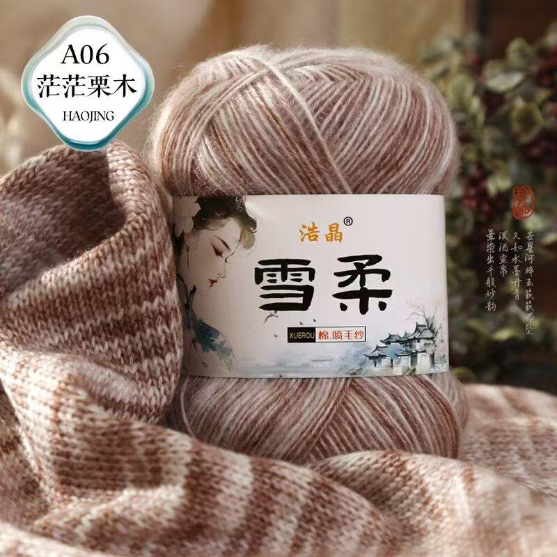 50g Gradient Color Air-jet Soft Thread Hand Woven Crochet Hook Spray Cotton Blended Yarn Wool Yarn Sweater Crochet Hook Knitting