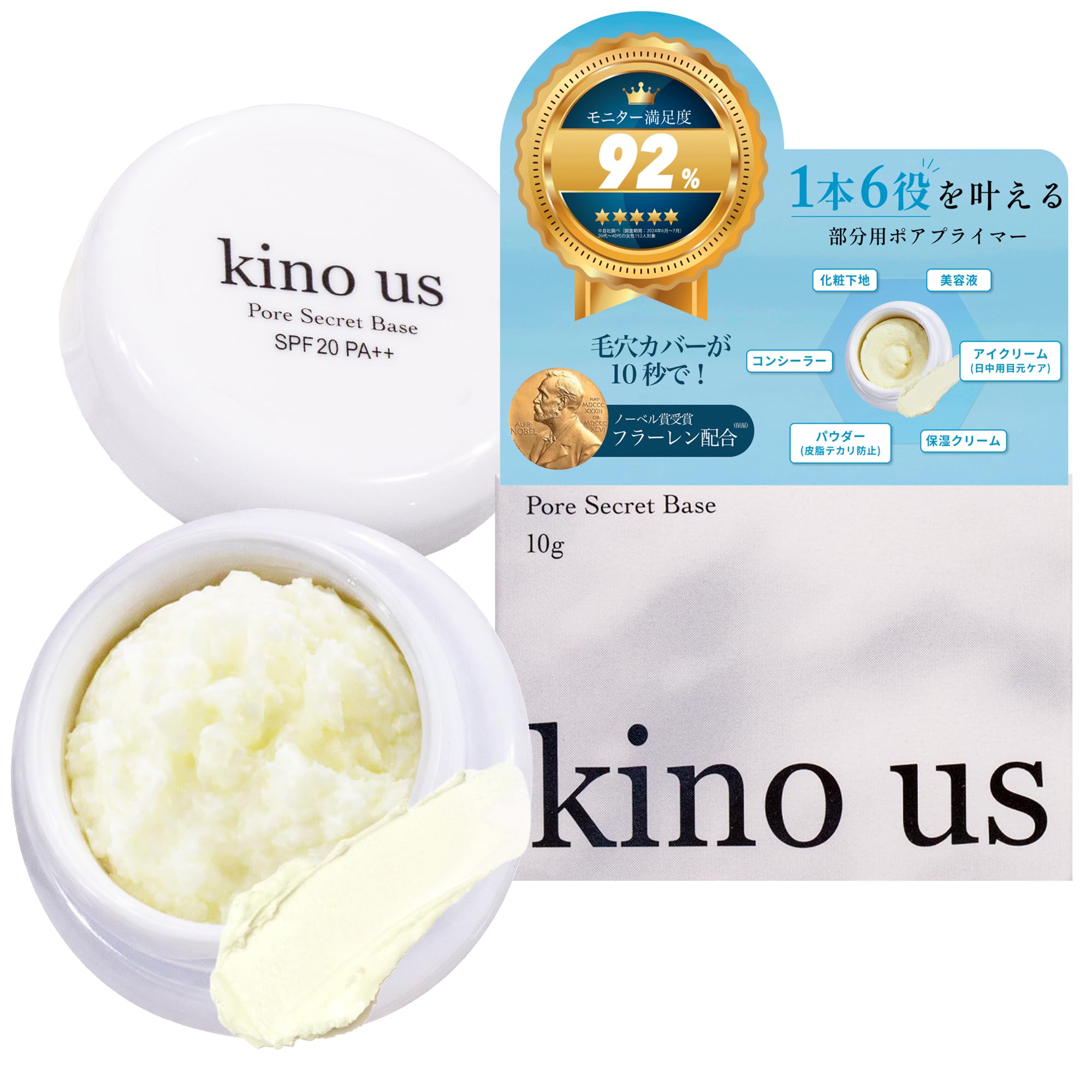 

[kino us] Makeup Base, Pore Concealer, Pore Secret Base 10g [10-Second Skin Correction, Contains Sebum Control Powder] Sunscreen SPF20 PA++