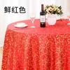 Modern Minimalist Solid Color Dining Table Set Hook Up Party Circular Decorative Cloth Multiple Colors of Chinese Tablecloth