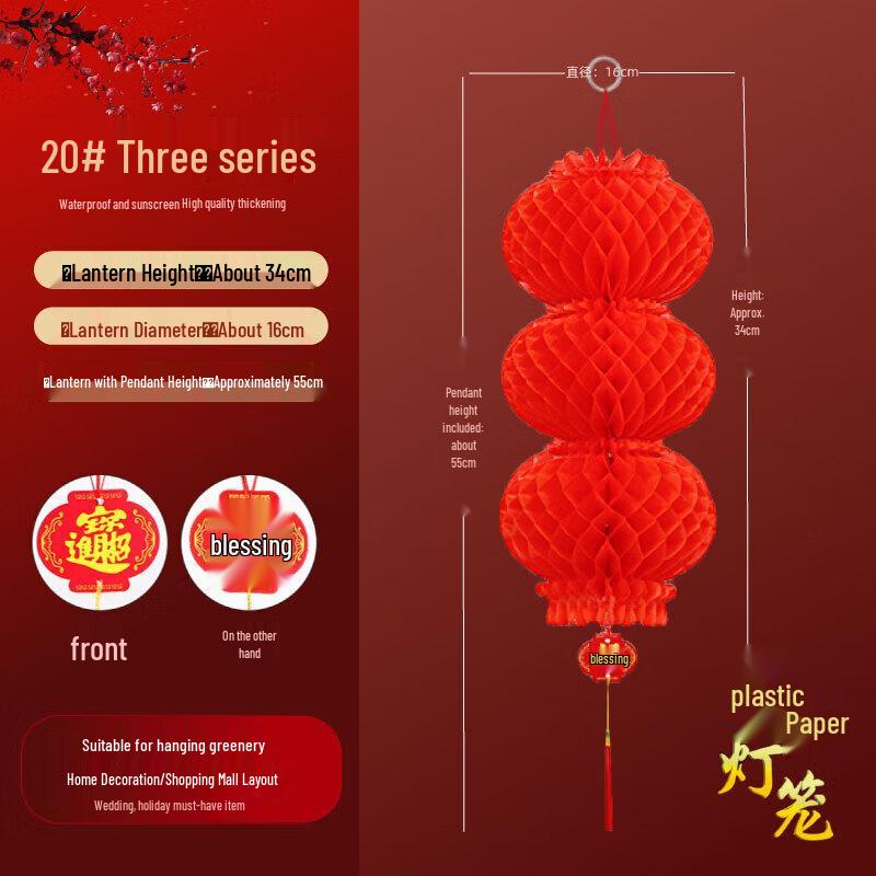 Red Honeycomb Paper Lantern String Decoration
