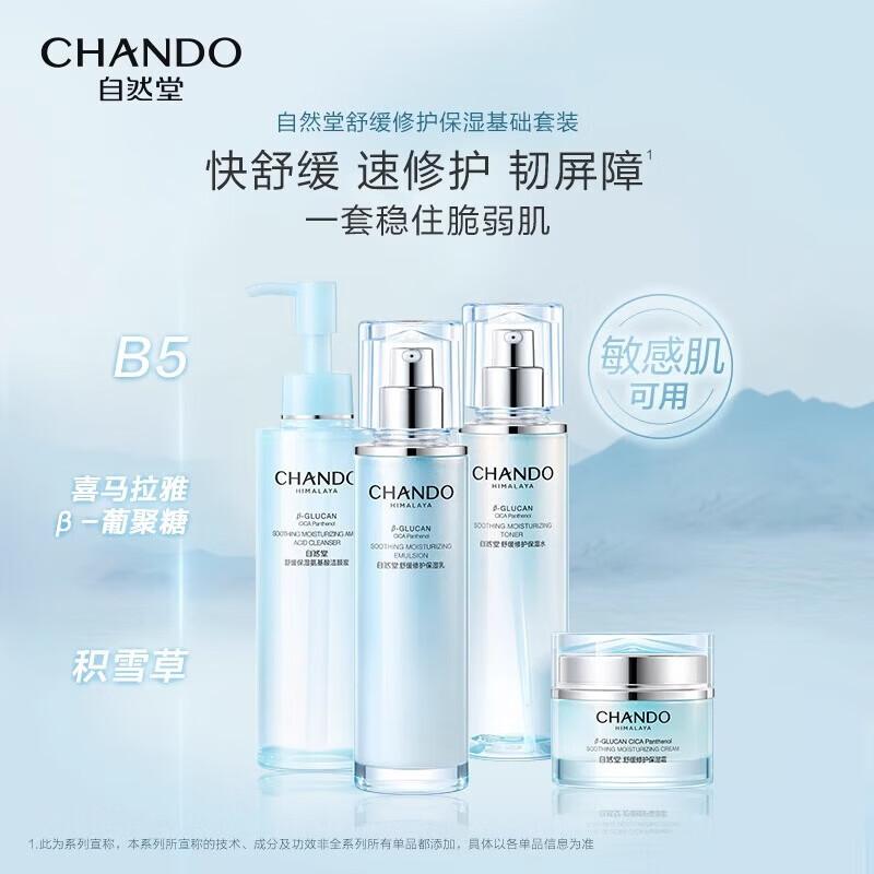 CHANDO Soothing & Hydrating Skincare Set