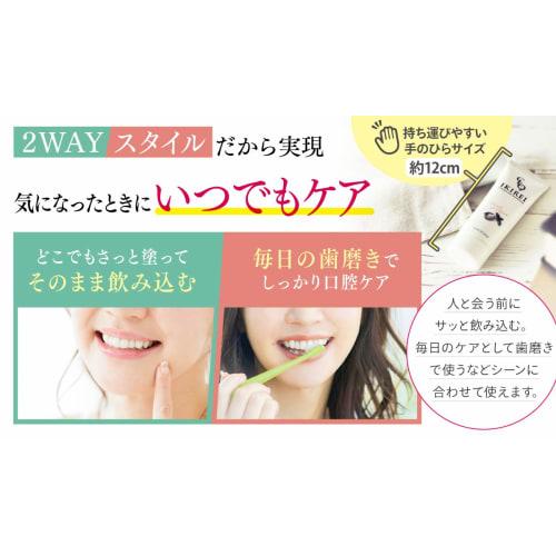 Official IKIREI Oral Care Treatment Gel, Mint and Peach Mint Flavors, Bad Breath Care Toothpaste, Oral Care, Toothpaste, Set of 2