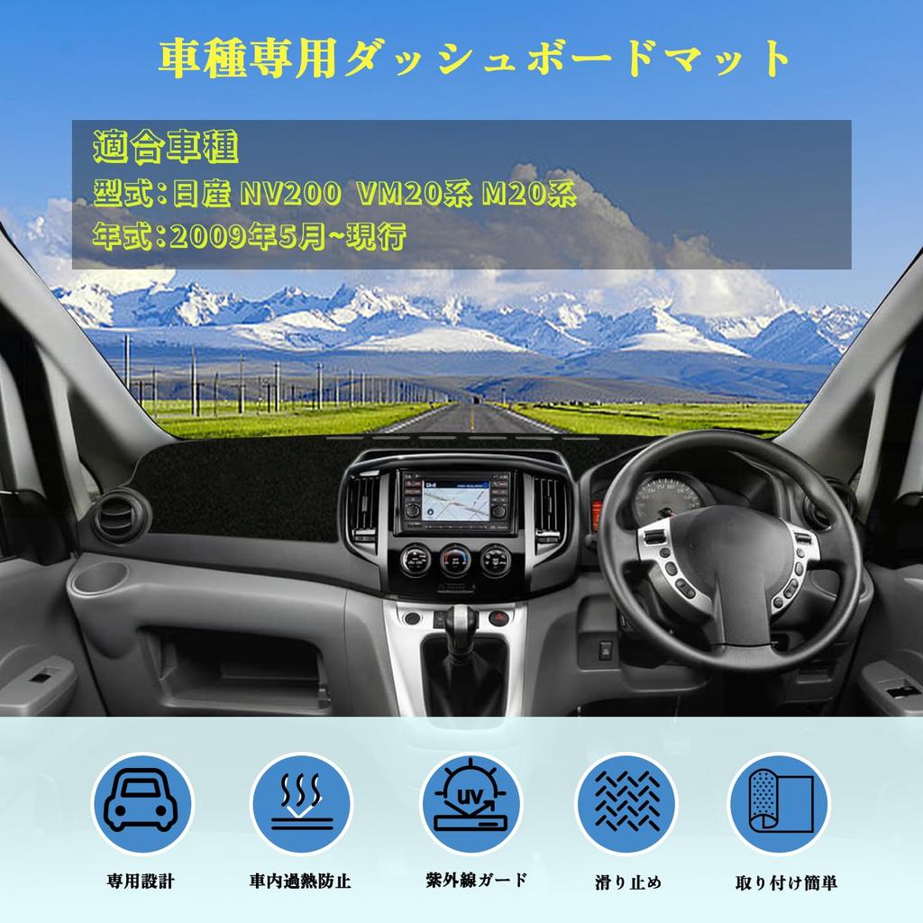 Blazeray Dashboard for Nissan NV200 2009 Interior Parts Polyester Material Sun Protection Durable 1 Piece Set Mat/Cover (May - Present) - - - - -