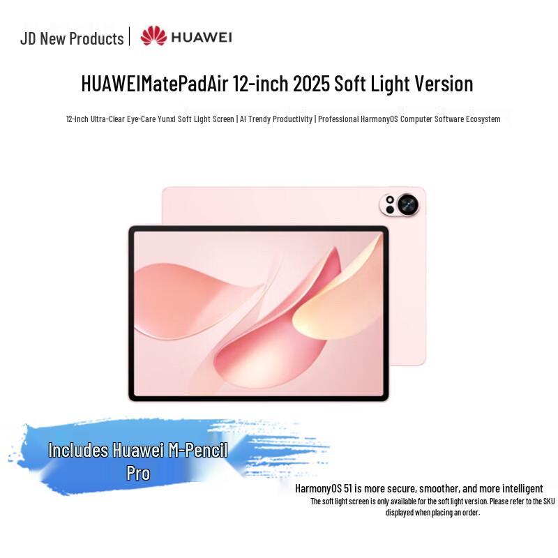

Huawei MatePad Air 12-inch 2025 Soft-light Edition Tablet (CN version)