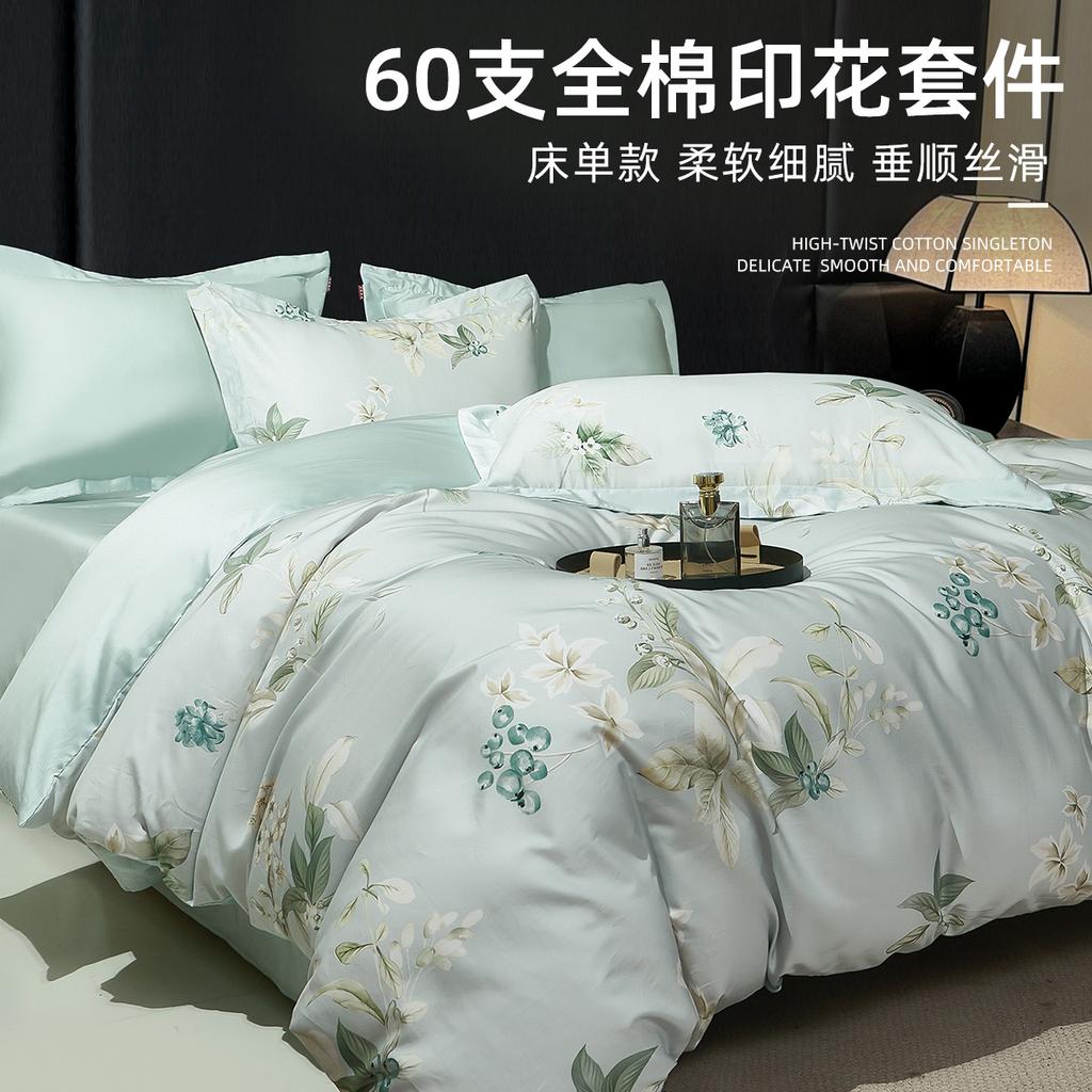 60 Piece Satin Cotton High Count High-density Floral Print Four Piece Set - Flower Shadow As Original