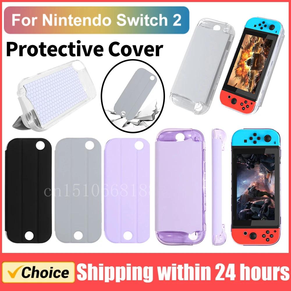 Flip TPU Protective Cover for Switch 2 Handheld Gaming Console Case Shockproof Anti-Scratch Protector Shell Skin Accessories