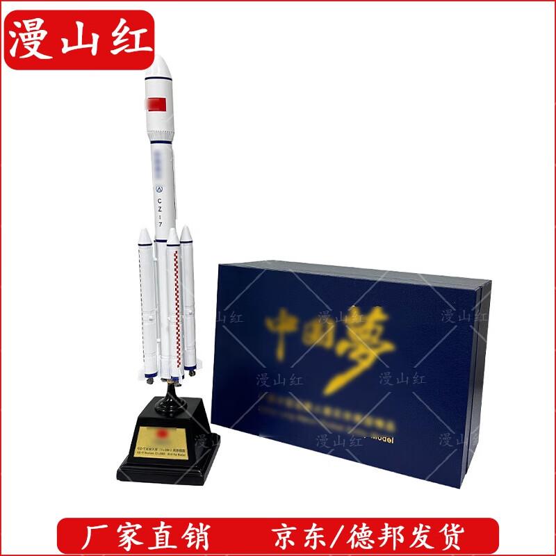 Long March 7 Rocket Model
