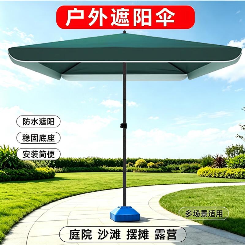 Outdoor Patio & Beach Sun Umbrella