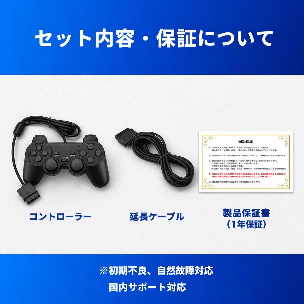 Cable PS2 Compatible with Vibration Analog Black [Long 3.3m] Controller, Wired, PS2/PS1, Function, Compatible,