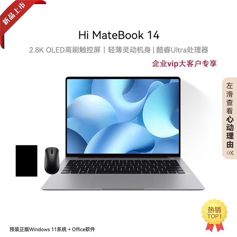 Huawei WIKO Hi MateBook 14 Core Ultra Laptop (CN version)
