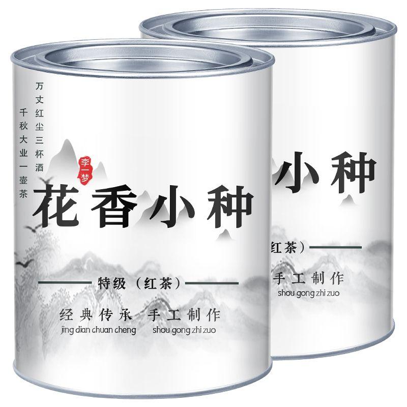 AAAAA Lapsang Souchong Black Tea - Wuyi Origin, Floral Aroma
