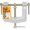 SK11 (SK11) Three-way Clamp Maximum Opening Width 65mm Depth 65mm SC-65