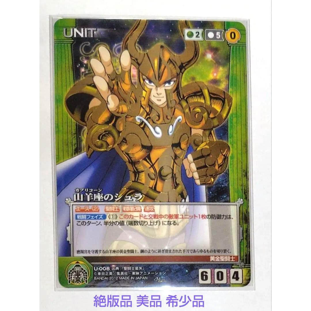 Used Saint Seiya Crusade Golden Zodiac Edition Capricorn Shura M Rare Foil Stamp Out of Print Rare Item