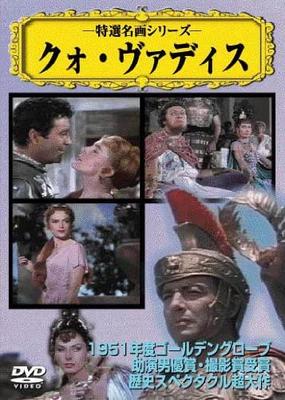 DVD DVD - Quo Vadis  Japan Movies & DVD Used