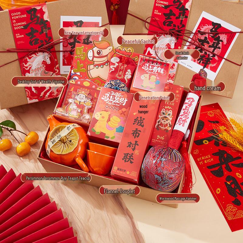 Ailan Huijia A1 Chinese New Year Gift Set