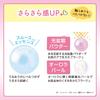 SANA Bare Skin Anniversary Fake Nude Cream N - 24-hour bare-faced skincare gel cream for morning and night use. Contains light-diffusing powder for