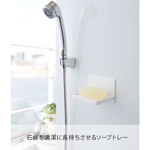 Yamazaki Magnetic Bathroom Soap Tray, White, Approx. 12cm W X 8.7cm D X 8cm H, Tower Design, Protects Soap from Water, 5556