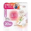 Exclusive ECO WARM Mugwort Heating Pads by Mugwort Organic Fertility Support [EC Package] [Large 20-Use Serving] [Official] (20-Pack) Withfem.