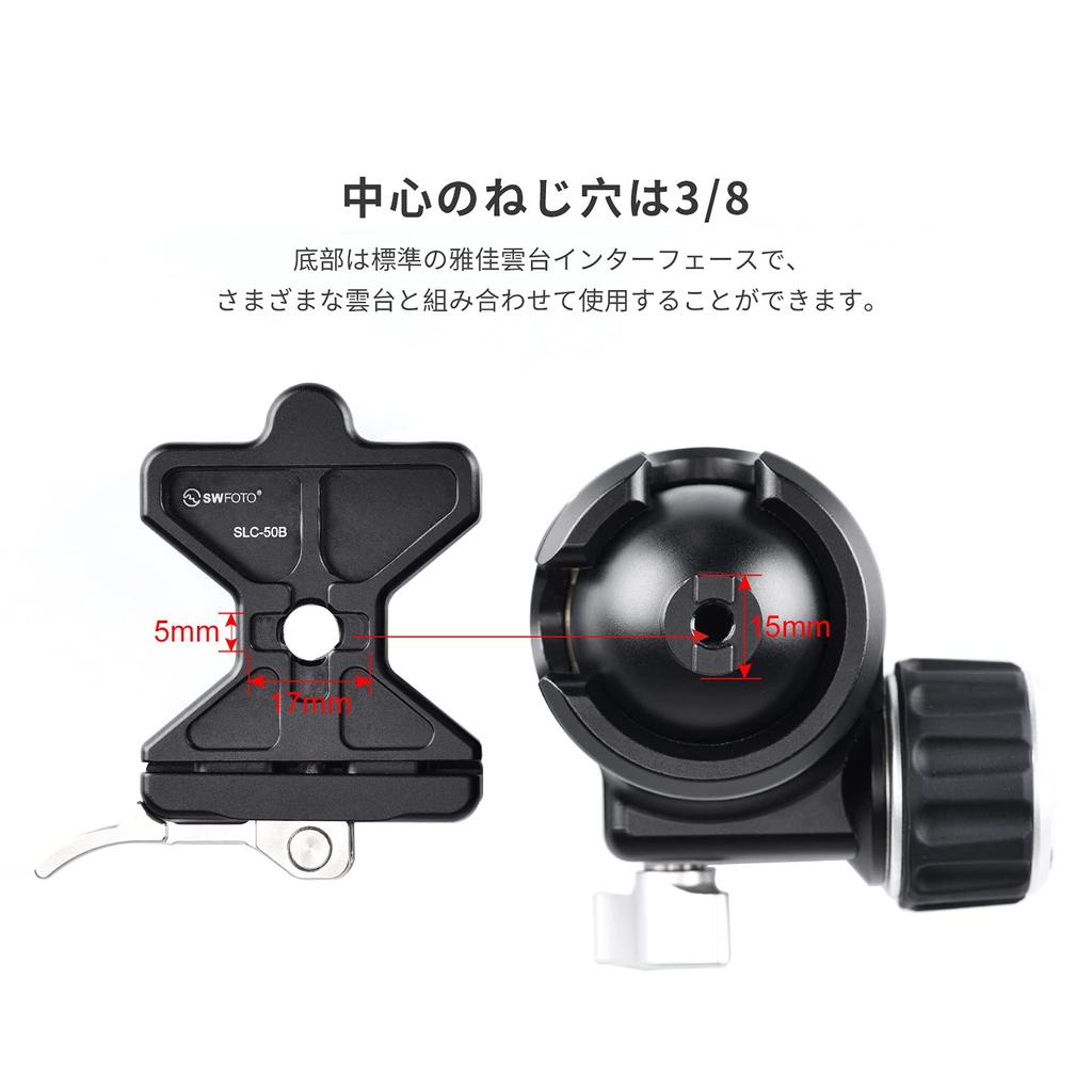 SWFOTO Quick Release Clamp Arca-Swiss SLC-50B
