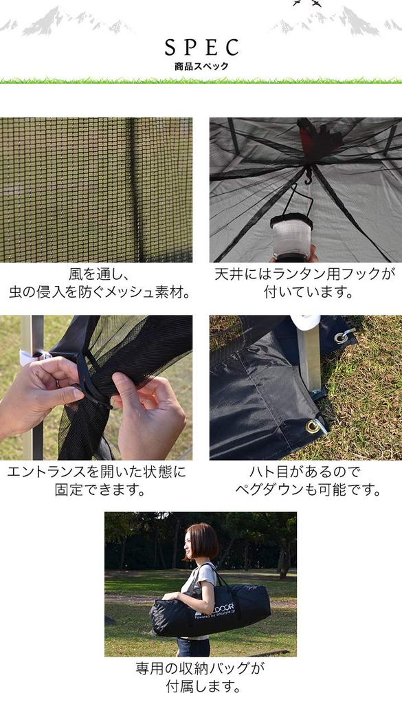 FIELDOOR Tarp Tent Bug Guard Repellent Side Sheet 4 Sides Mesh Mosquito Net Entrance Specification Easy Installation 2.5m Screen/Insect