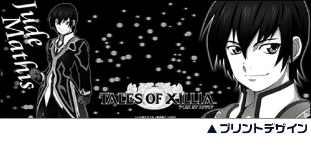 Tales of Xillia Mug Jude Mathis