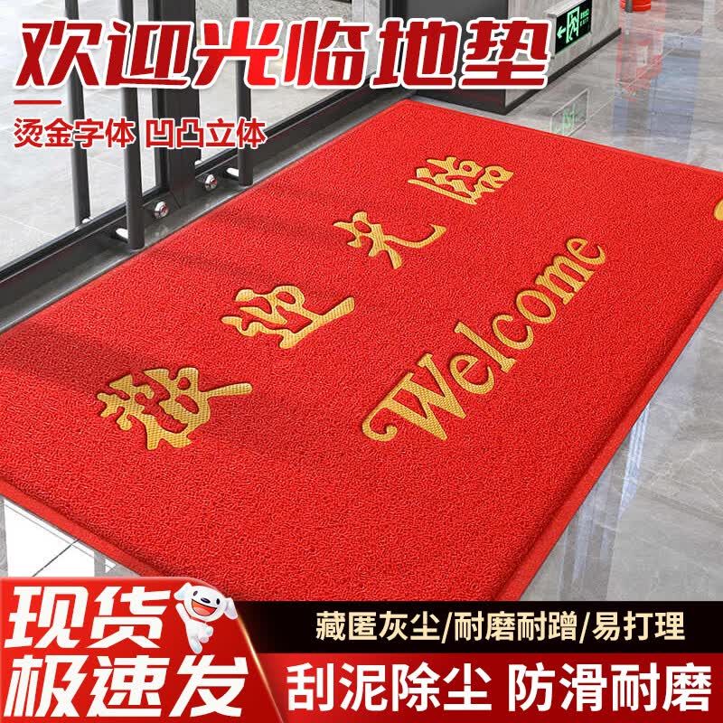 Andatong Commercial Anti-Slip Welcome Mat
