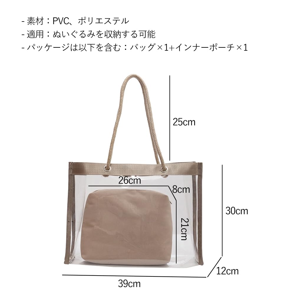 [YUYAKESHI] Clear Tote Bag, Transparent PVC, Large Capacity, Show-Off Bag, Shoulder Bag, Vinyl Bag, Large, Includes Pouch, Inner Bag, Ita-Bag