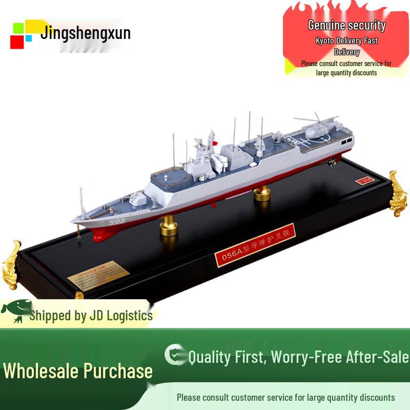 Alloy 056A Missile Frigate Model