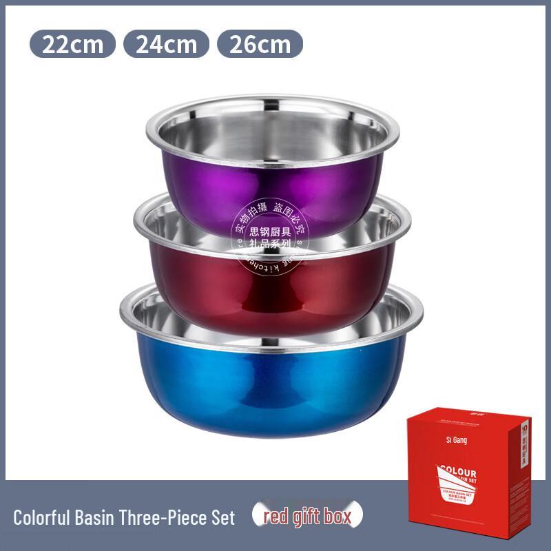 Si Gang Thickened Stainless Steel Colored Bowl 3-Piece Set