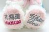 Local Bear Hokkaido White Bear 2 Plush Toy S Hokkaido Exclusive Makoto Fujini
