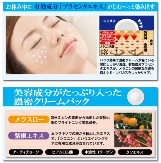 Medicated Shimidas Pack Care Night Pack for Dark Spot (Intensive Skin)