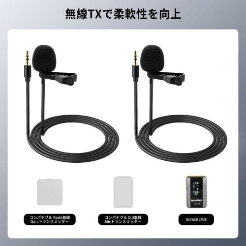 Neewer CM5 Lavalier Lapel Microphones, 2 Clip-on Compatible with Rode Wireless GO II 2 and DJI Wireless Microphone Transmitters, for Stage, YouTube, a