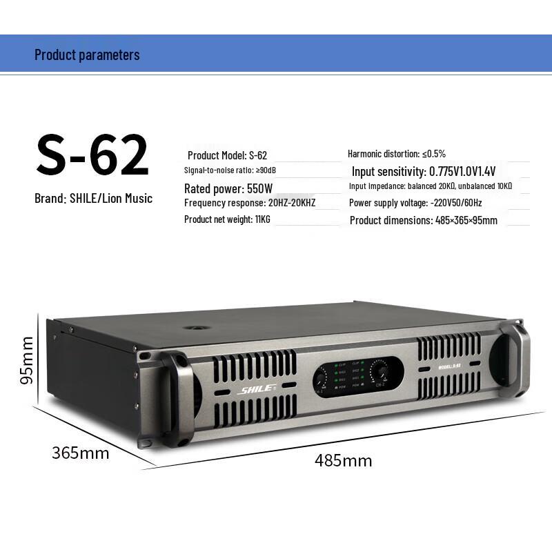 SHILE S-62 Professional Pure Power Amplifier