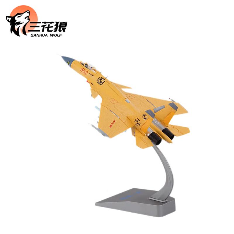 Simulation Fighter Jet Model Ornament