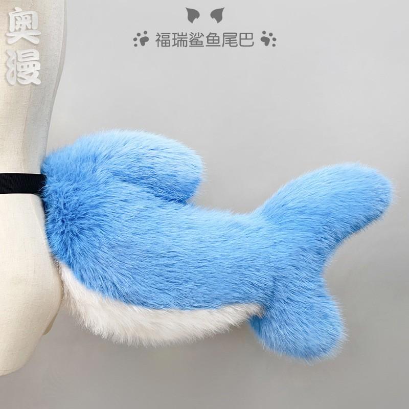 Furry Shark Tail Cosplay Prop Adults - Kigurumi Style Anime Costume Accessory In Blue Or Black