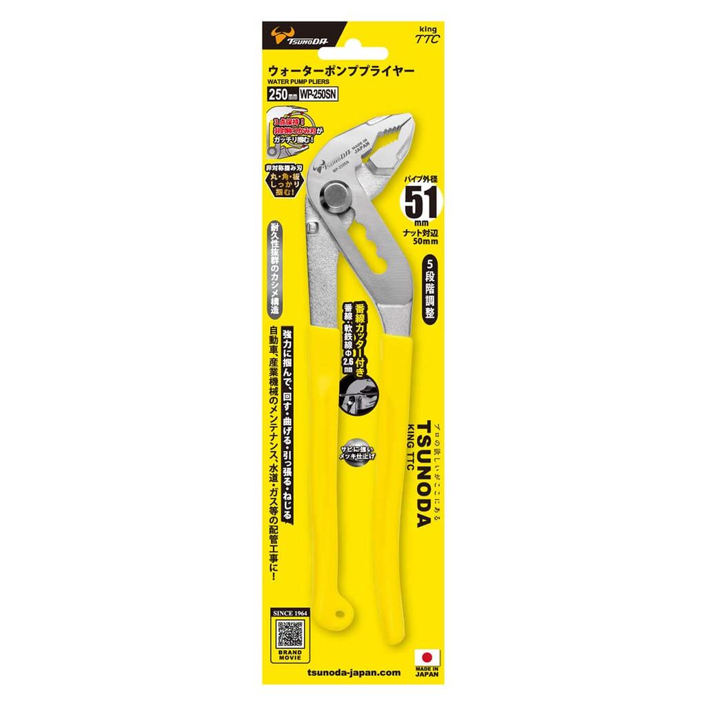 Tsunoda Vattenpumptång 250mm WP-250SN