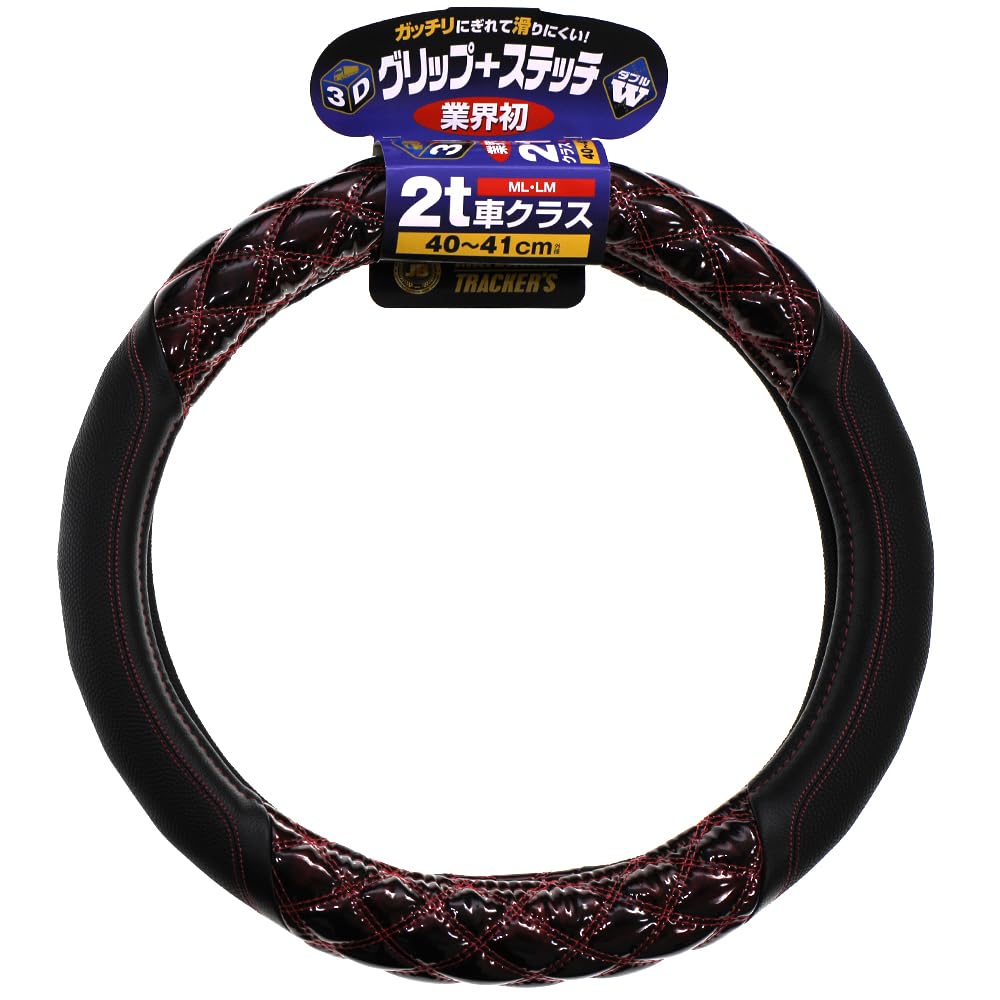 Nippon Body Parts Truck Accessories 3D Grip Steering Wheel Jupiter JB Cover, Red, 2-ton Vehicle, 40-41cm (ML/LM) HC-205