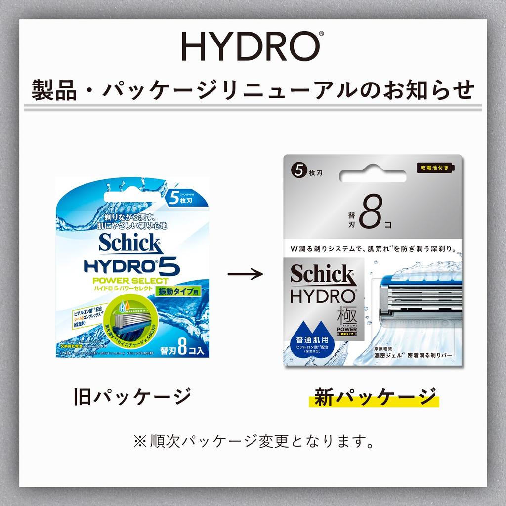 Schick Hydro Extreme Power Replacement Blades for Normal Shaving Batteries Included (8 blades) Skin, Men's Razor,